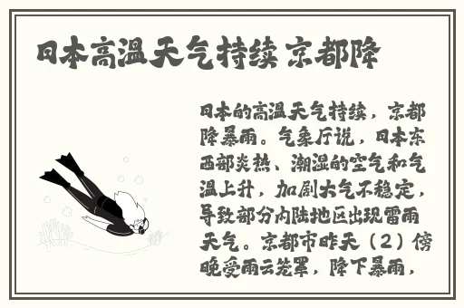 仙踪林18岁中国